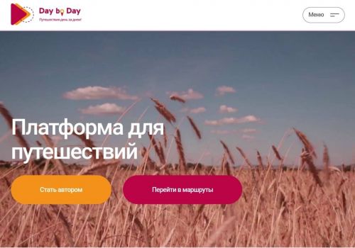 В Татарстане запущена платформа для отдыха на природе с 20 маршрутами от трэвел-блогеров