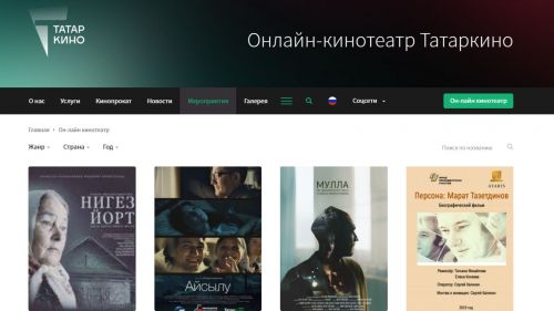 «Татаркино» загрузило на сайт известные татарстанские фильмы