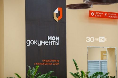 Пестречинцы могут обратиться в суд через МФЦ