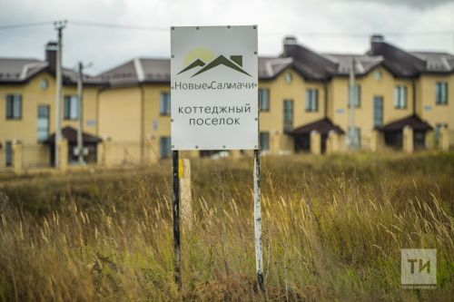 В Пестречинском районе вблизи Куюков временно приостановят строительство жилья