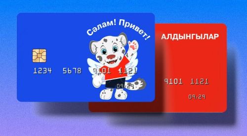 «Движение Первых» в Татарстане запускает детскую банковскую карту