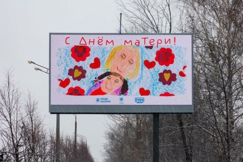 Татарстанцев приглашают поучаствовать в флешмобе «Мамы – наши звезды»
