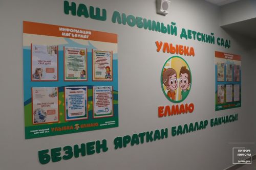 Питрәч районында ике телдә белем бирүче яңа балалар бакчасы ачылды