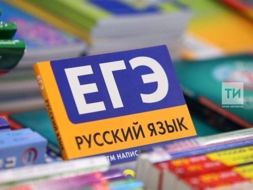 Укучылар рус теле буенча БДИны кабат кайчан бирә алачак?