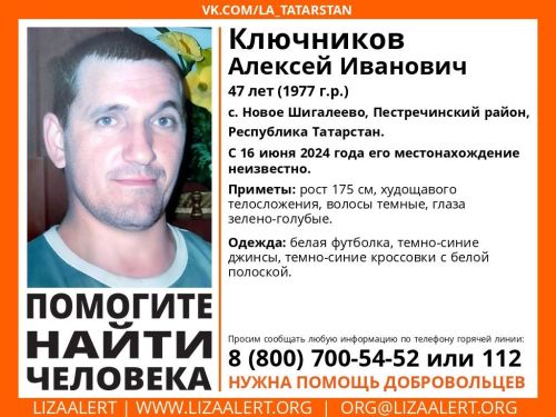 Пестречинцев просят помочь в поиске пропавшего жителя района