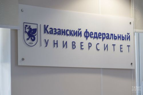 КФУ абитуриентларның нинди казанышлары укырга кергәндә исәпкә алыначагын әйтте