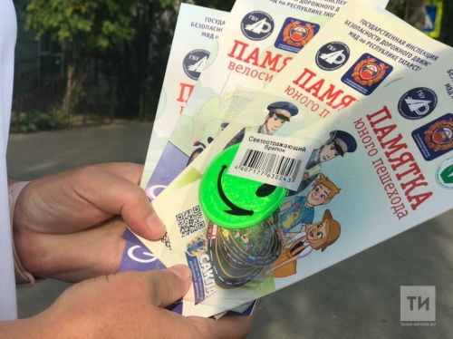 Госавтоинспекция призывает пешеходов использовать световозвращающие элементы на одежде