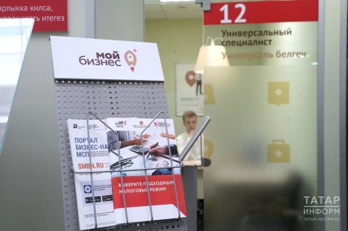 Для МСБ Татарстана с работниками — участниками СВО доступна льготная программа