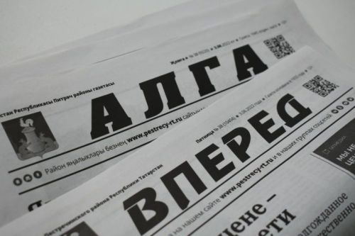Пестречинской районной газете «Алга» исполняется 80 лет