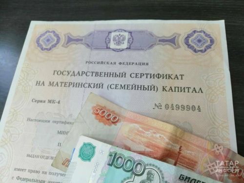 На какое образование можно потратить материнский капитал