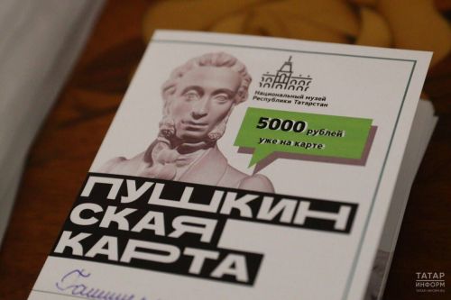 До 28 декабря нужно перевыпустить «Пушкинскую карту»