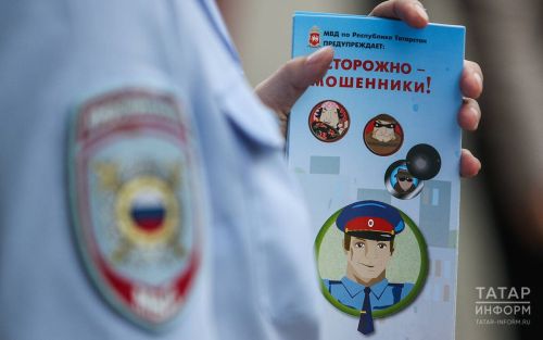 Татарстанцам звонят лжесотрудники МФЦ и выманивают личные данные