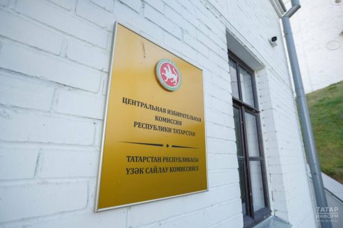 В ЦИК РТ объяснили, как найти свой избирательный участок