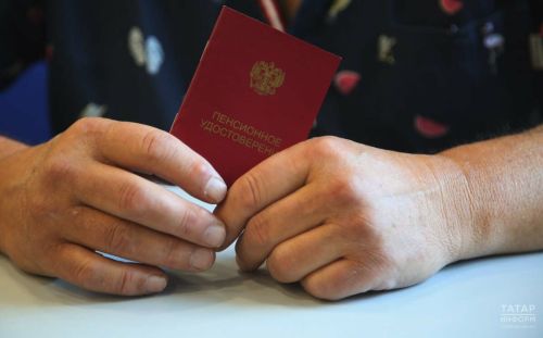 Кто из татарстанцев сможет выйти на пенсию в 2026 году