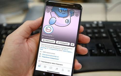 В МВД рассказали о функции защиты для «Госуслуг»