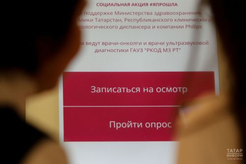 Названы виды рака, которыми чаще всего болеют татарстанцы