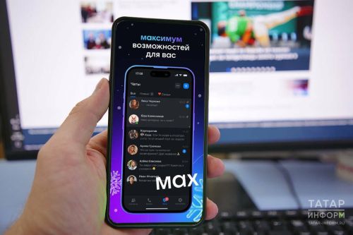 Домовые чаты в MAX станут обязательными с 1 сентября