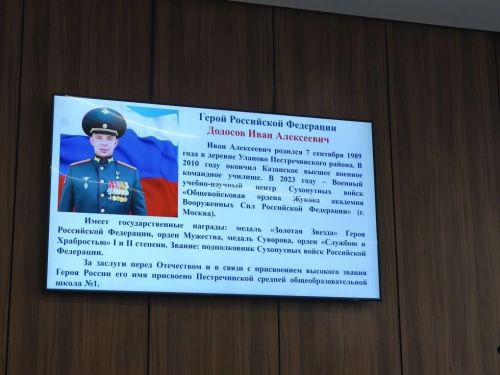 Герой России Иван Додосов стал почетным гражданином Пестречинского района