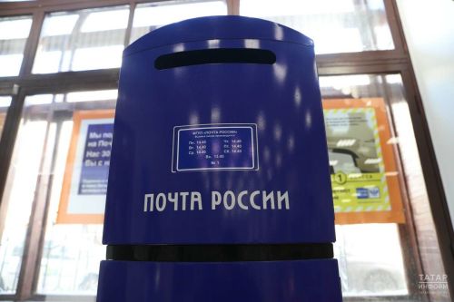 Почтовые отделения Татарстана изменят режим работы на 1 мая