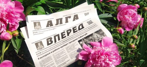 На районную газету пестречинцы смогут подписаться со скидкой