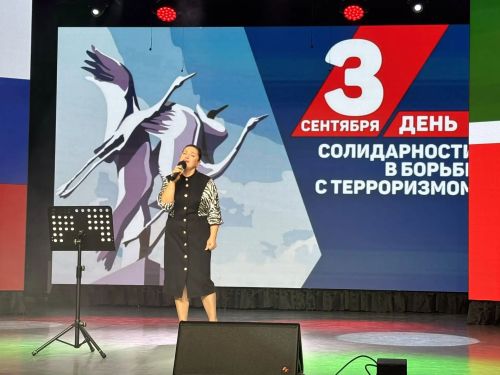 В Пестрецах провели День солидарности в борьбе с терроризмом