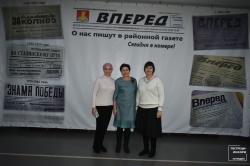 90-летие районной газеты «Вперед»
