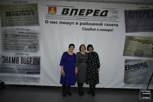 90-летие районной газеты «Вперед»