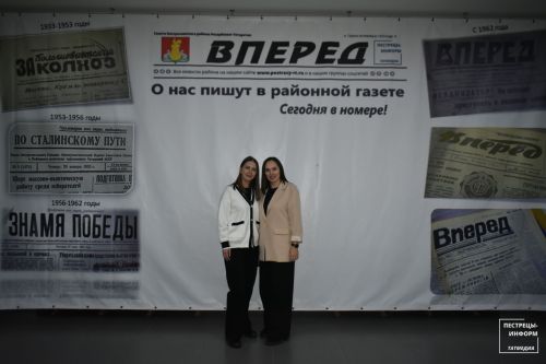 90-летие районной газеты «Вперед»