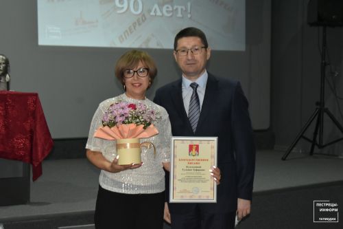 90-летие районной газеты «Вперед»