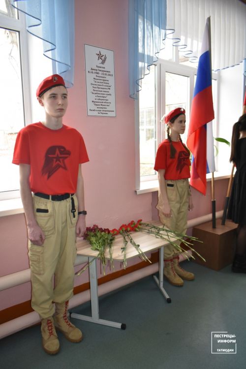 Возложение цветов