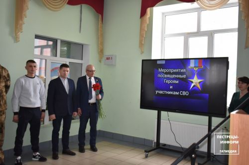 Возложение цветов