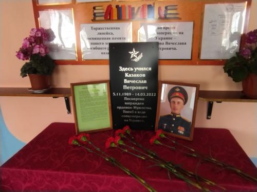 Возложение цветов
