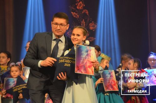 Пестречинская звёздочка - 2023