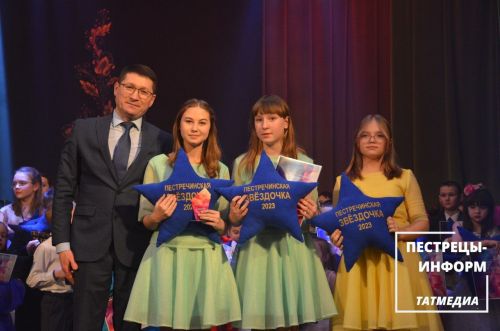 Пестречинская звёздочка - 2023