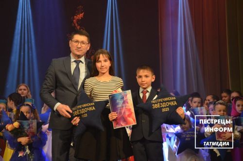Пестречинская звёздочка - 2023