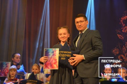 Пестречинская звёздочка - 2023