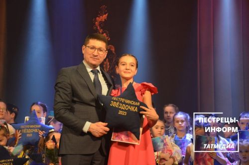 Пестречинская звёздочка - 2023
