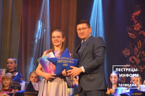 Пестречинская звёздочка - 2023