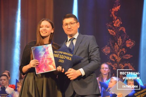 Пестречинская звёздочка - 2023