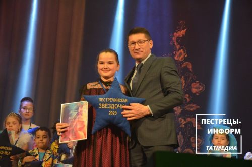 Пестречинская звёздочка - 2023