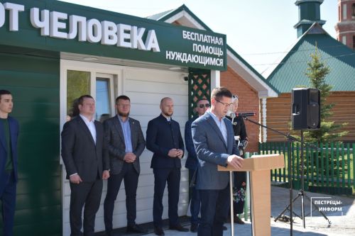 «Приют человека»