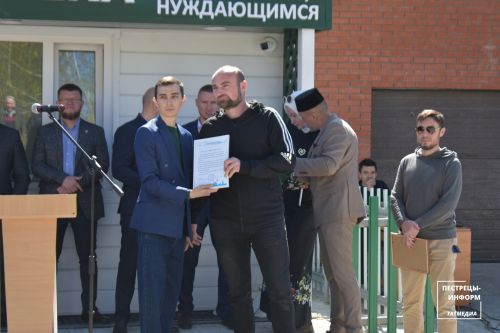 «Приют человека»