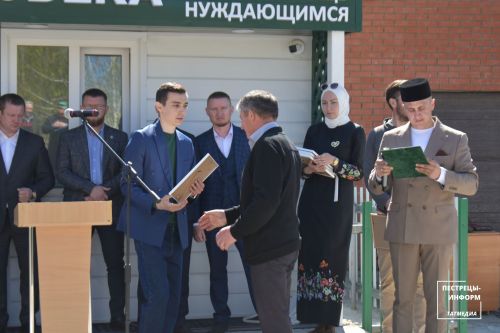«Приют человека»