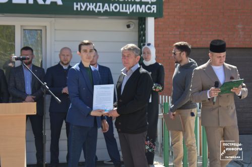 «Приют человека»
