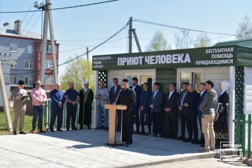 «Приют человека»