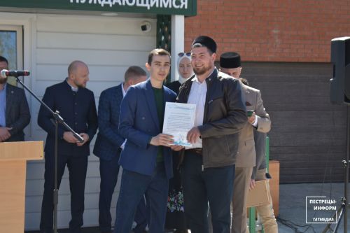 «Приют человека»