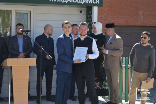 «Приют человека»