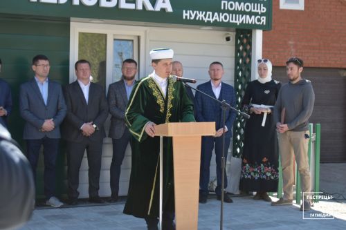 «Приют человека»