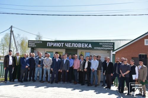 «Приют человека»