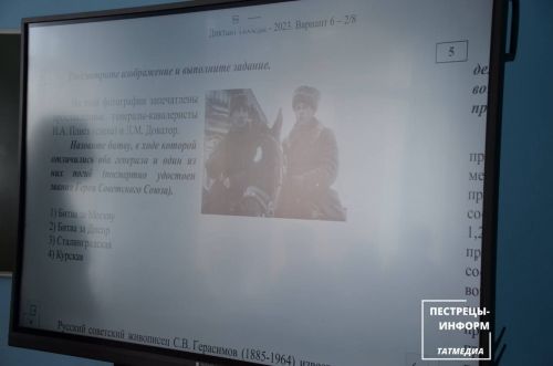 «Диктант победы»